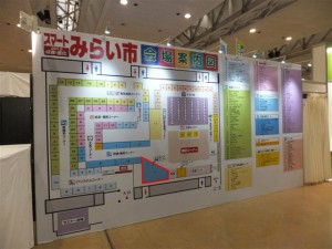 北海道みらい市 会場案内図