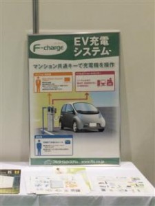 EV充電システム パネル